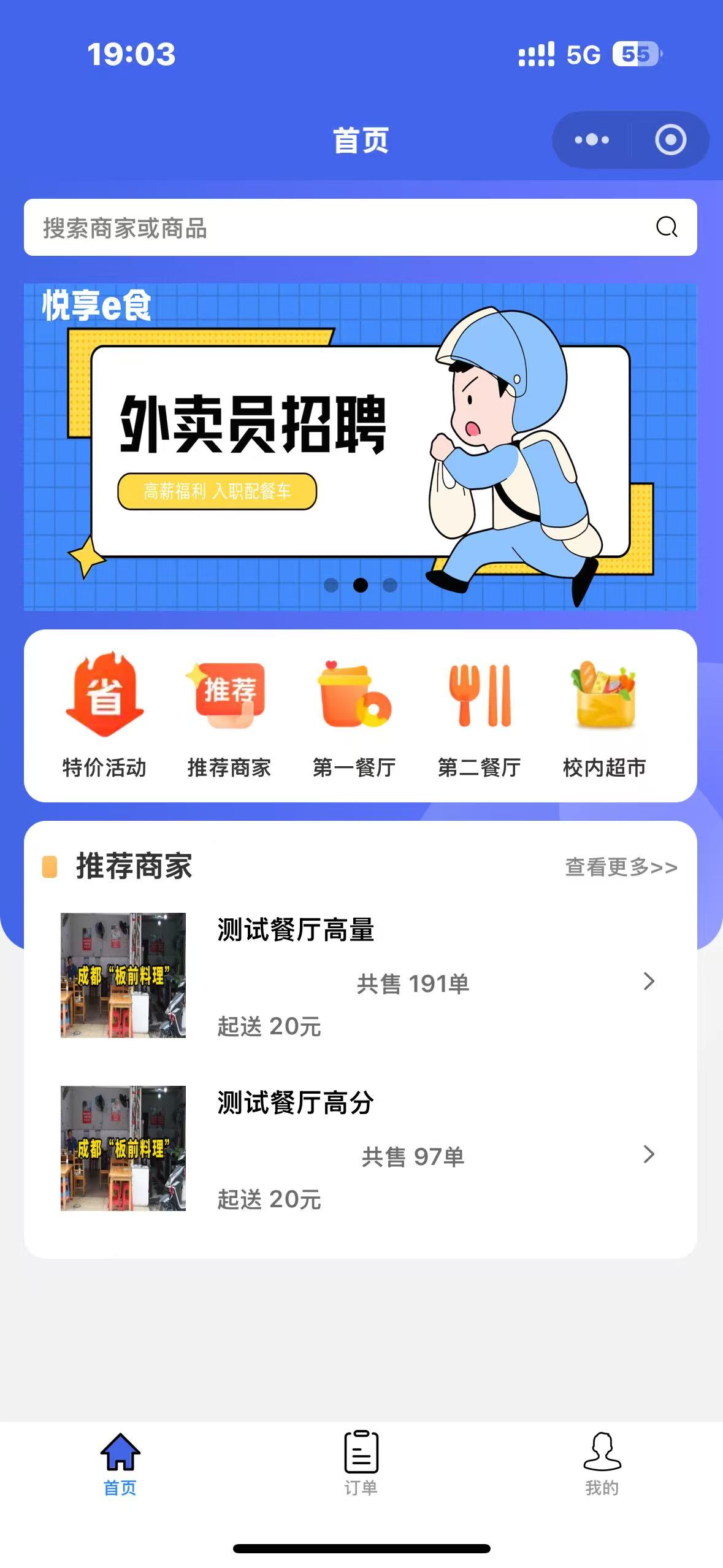英菲尼APP界面